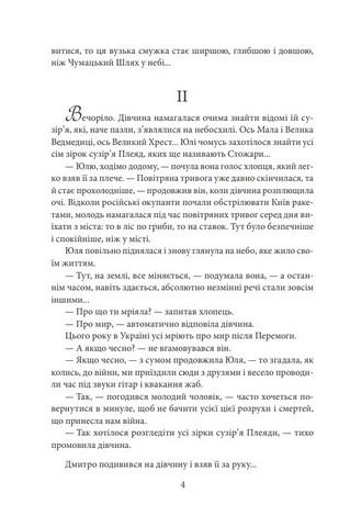 Знайти Атлантиду. Книга 3. Прадавній код - фото 3