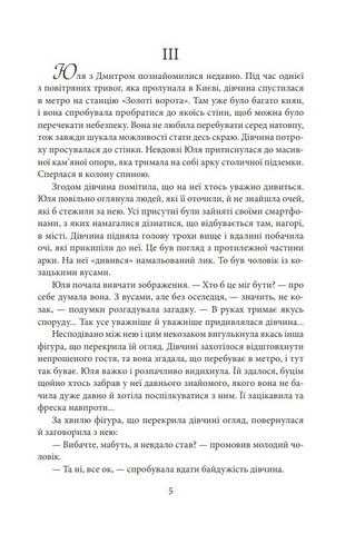 Знайти Атлантиду. Книга 3. Прадавній код - фото 4