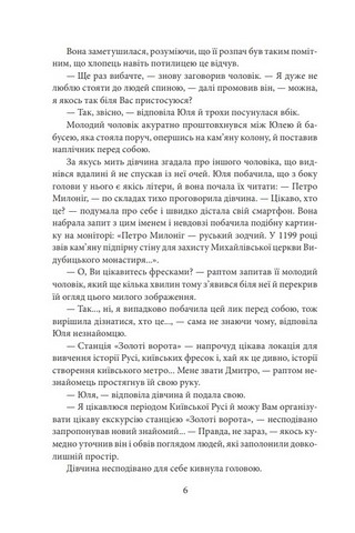 Знайти Атлантиду. Книга 3. Прадавній код - фото 5