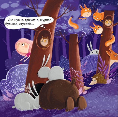 Казка про чарівний віхтик - фото 5