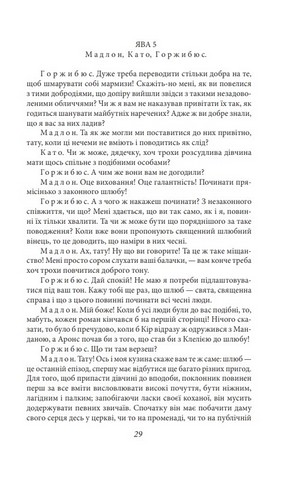 Мольєр. Комедiї - фото 6