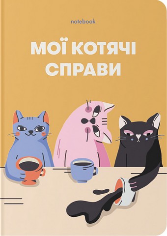 Блокнот Мої котячі справи жовтий - фото 1