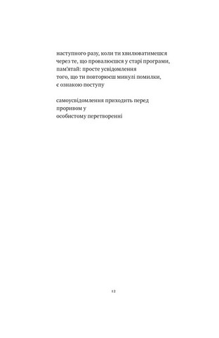 Ясність і звязок - фото 4