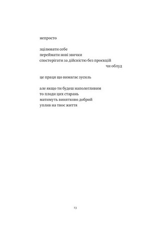 Ясність і звязок - фото 5