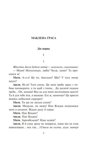 Розстріляне відродження. Куліш, Налепинська-Бойчук, Підмогильний, Падалка, Плужник, К. Поліщук, Свідзінський - фото 4