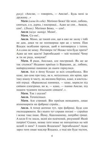 Розстріляне відродження. Куліш, Налепинська-Бойчук, Підмогильний, Падалка, Плужник, К. Поліщук, Свідзінський - фото 5
