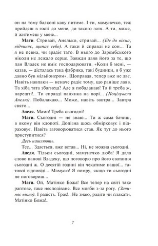 Розстріляне відродження. Куліш, Налепинська-Бойчук, Підмогильний, Падалка, Плужник, К. Поліщук, Свідзінський - фото 6