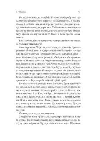 44 розділи про чотирьох чоловіків - фото 4