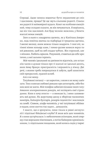 44 розділи про чотирьох чоловіків - фото 5