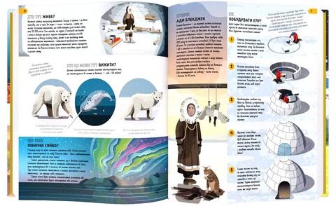 Як вижити де завгодно - фото 2