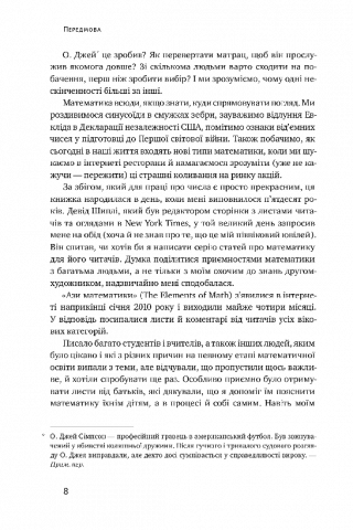 Екскурсія математикою. Як через готелі, риб, камінці і пасажирів метро зрозуміти цю науку - фото 5