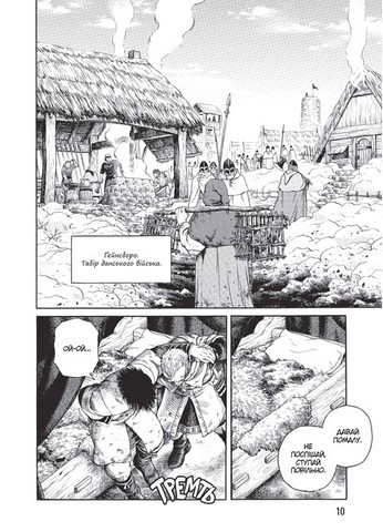 Vinland Saga (Сага про Вінланд). Том 7 - фото 3