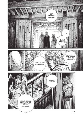 Vinland Saga (Сага про Вінланд). Том 7 - фото 5