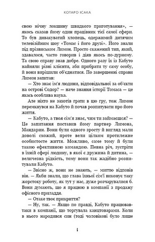 Богомол - фото 3