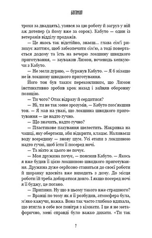 Богомол - фото 4