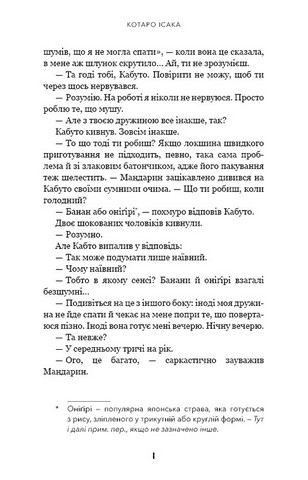Богомол - фото 5