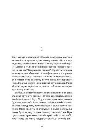 Привиди - фото 3