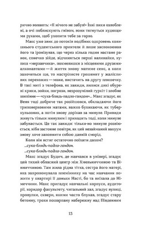 Привиди - фото 7