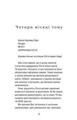 Надзвичайна Ґрейс Адамс - фото 2