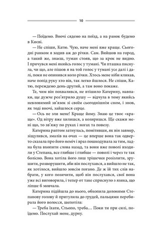 Тінь сови - фото 3