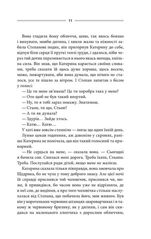 Тінь сови - фото 4