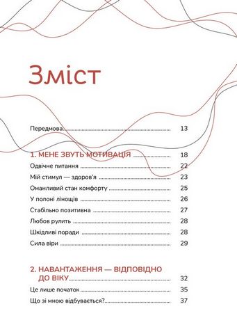 Діло в тілі. Дорослим дівчатам присвячується - фото 3