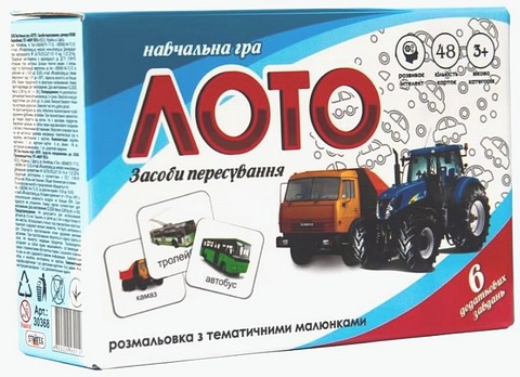 Лото Засоби пересування. Настільна гра - фото 1