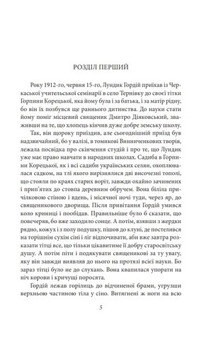 Старший боярин. План до двору - фото 2