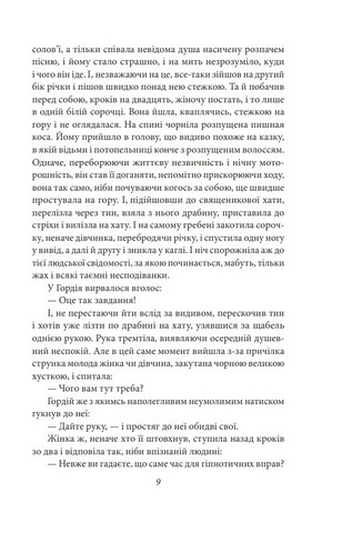 Старший боярин. План до двору - фото 6