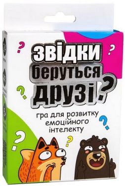 Звідки беруться друзі? Карткова гра - Настільні ігри