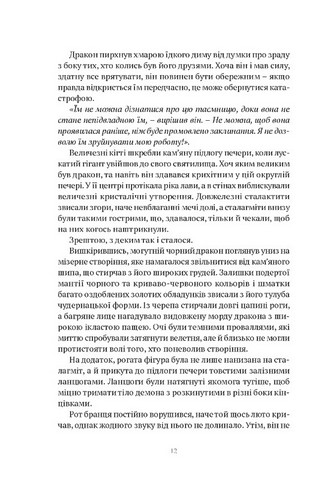 World of Warcraft. Душа демона - фото 4