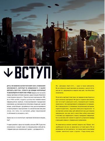 Світ гри Cyberpunk 2077 - фото 2