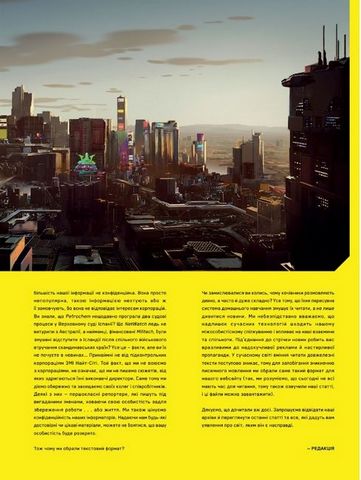 Світ гри Cyberpunk 2077 - фото 3