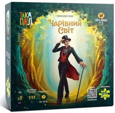 Така Пазл. Чарівний світ. Пан - Пазли