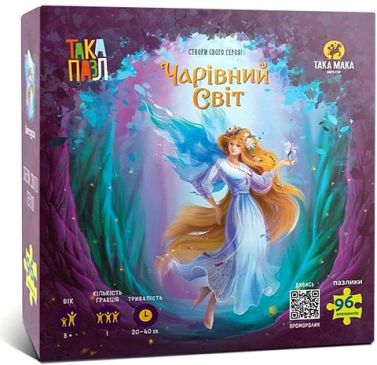 Така Пазл. Чарівний світ. Повітруля - Пазли