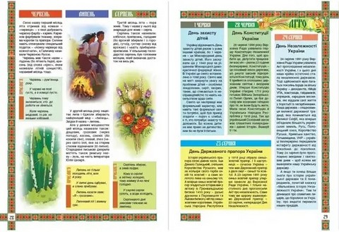 Веселих свят! - фото 5