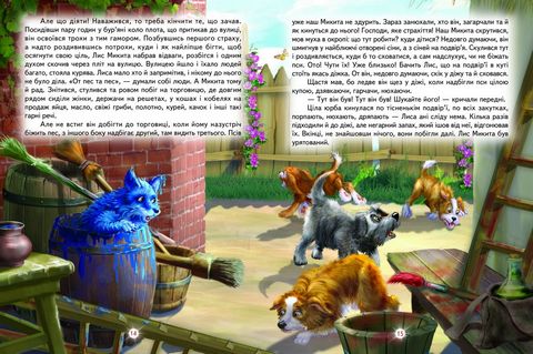 До казки на гостину - фото 3