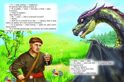 До казки на гостину - фото 4