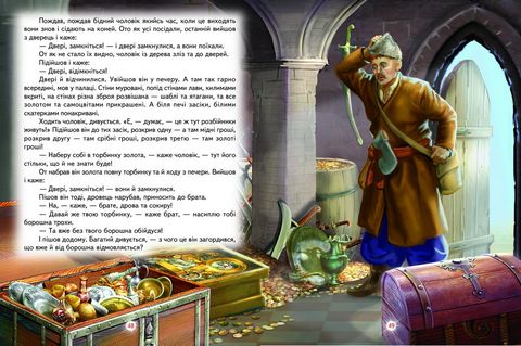 До казки на гостину - фото 5