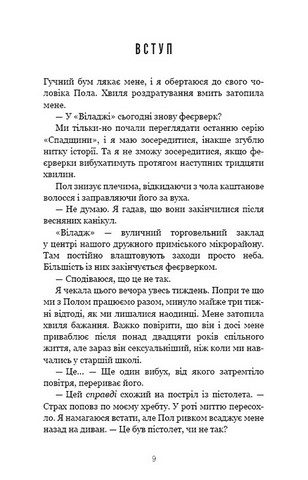 Найліпші друзі - фото 2