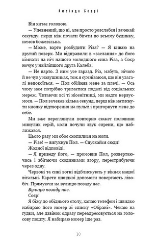 Найліпші друзі - фото 3
