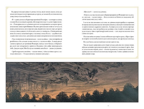 The Sandman. Пісочний чоловік. Полювання на сни - фото 3