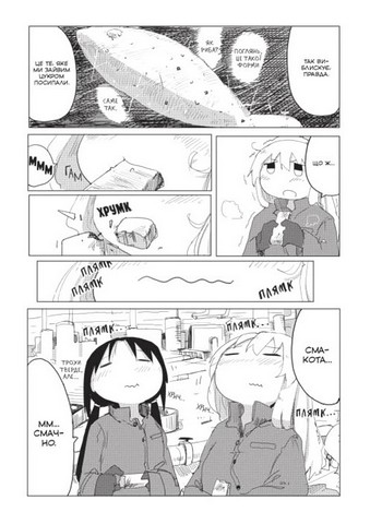 Остання подорож дівчат. Том 3 - фото 4