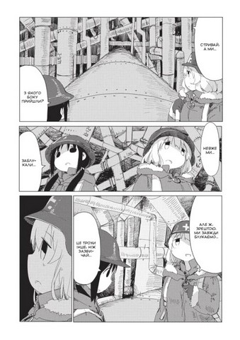 Остання подорож дівчат. Том 3 - фото 5