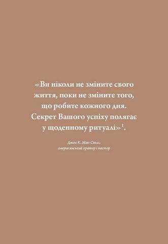 6 хвилин. Щоденник, який змінить ваше життя (сірий) - фото 3