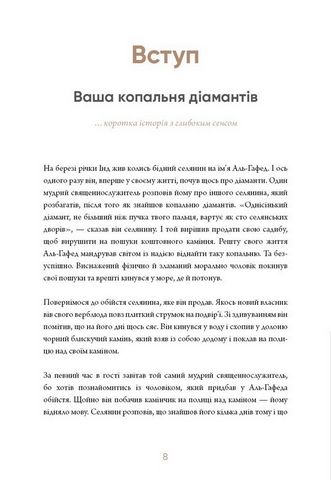 6 хвилин. Щоденник, який змінить ваше життя (сірий) - фото 4