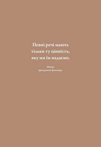 6 хвилин. Щоденник, який змінить ваше життя (сірий) - фото 5