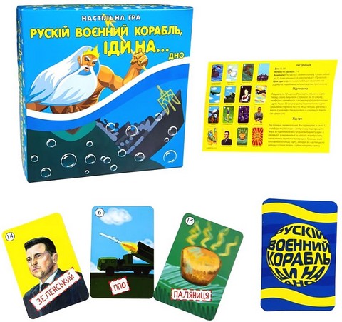 Рускій воєнний корабль, іди на... дно. Настільна гра патріотична - фото 2