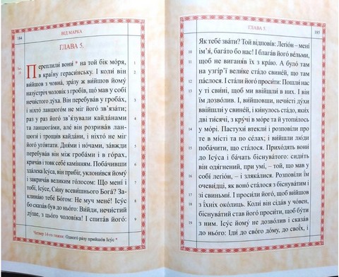 Євангеліє неоправлене (мале) - фото 3