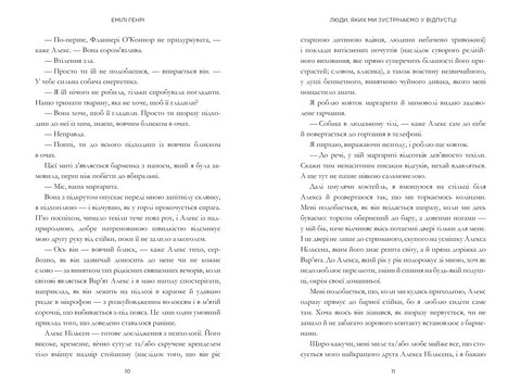 Люди, яких ми зустрічаємо у відпустці - фото 4
